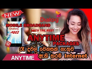 Dialog Anytime Data Packages Sinhala | How to Activate dialog data packages | dialog data හැමෝටම