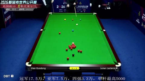 【回放】朱利安·勒克莱尔VS肖国栋 2026斯诺克世界公开赛 童帝解说 下
