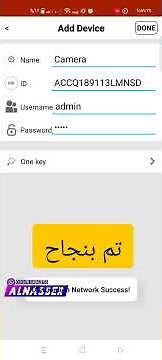 تعليم ربط كاميرا A9 مع برنامج little stars