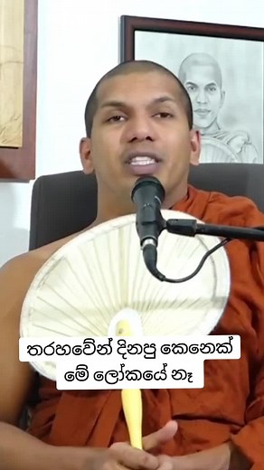 තරහාව