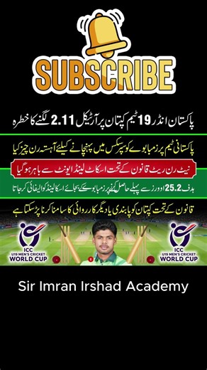 ICC Ban on Pakistan U-19 Captain? Net Run Rate Controversy #Shorts