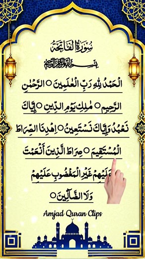 🤍 Surah Al Fatiha | Peaceful & Soul-Soothing Quran Recitation 🌙 Egzon ibrahimi | #alfatihah #shorts