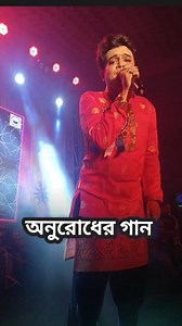 Partha Pratim song #পার্থপ্রতিম #hitsong #Parthapratim #everyonehighlightsfollowers #PP #happiness #followers #follow @top fans | Partha Pratim