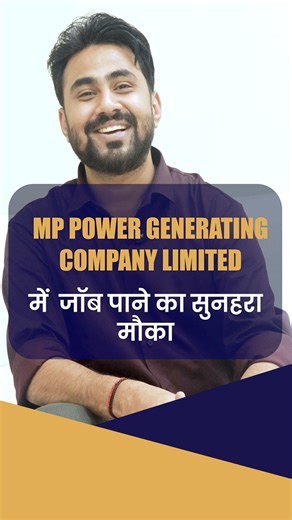Recruitment Alert! M.P. Power Generating Company Limited is hiring! 💼Position: Plant Assistant (Male Candidates Only) 📍 Location: Jabalpur 📅 Apply From: 1 Dec 2025 ⏳ Last Date: 30 Dec 2025 ✅ Eligibility: ✔ 10th Pass (High School) ✔ ITI (Regular) from SCVT/NCVT 💰 Salary: ₹25,300 – ₹80,500 📦 Vacancies: 90 🔞 Age Limit: 18 – 40 Years 💳 Application Fee: • UR: ₹1200 • SC/ST/OBC/PwD/EWS: ₹600 👉 Don’t miss this golden chance! Apply now and power up your career! 🔗 Apply Here: https://bit.ly/4p1o