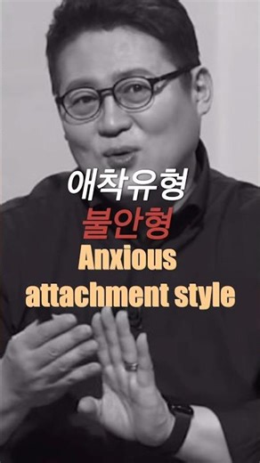 “#불안형 #애착유형 ”애착 대상(양육자)이 감적 기복이 심해서 비 일관적인 양육을 하기도 합니다.#위로 #동기부여 #명언 #심리학