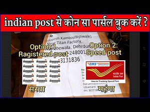 indian post se parcel kaise bhejan | dak se parcel | speed post vs registered post