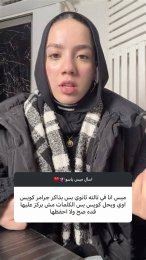 مهم لطلاب تالتة ثانوي❤️
