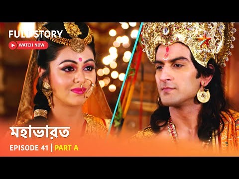 Full Story | Mahabharat | Episode 41 | Part A