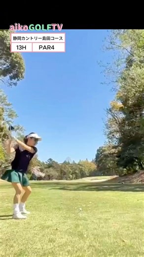 静岡カントリー島田ゴルフコース13H