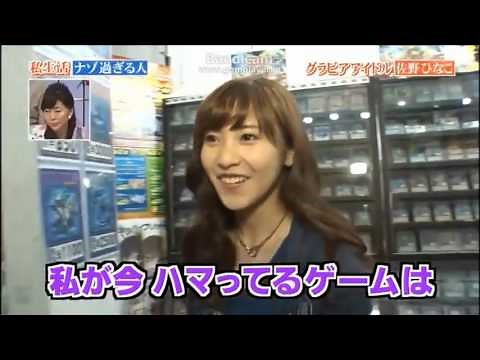 【遊戯王】佐野ひなこの一人で楽しめること！