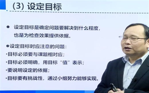 QC小组操作实务及现场发布技巧-3