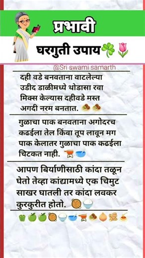 प्रभावी घरगुती उपाय