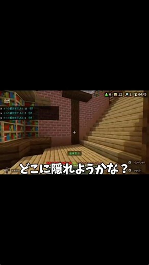 ブロックかくれんぼで神隠れ場所見つけたったwwwwwwww #マインクラフト #マイクラ #minecraft #minecraftshorts #マイクラ統合版