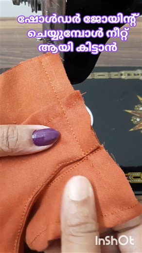 എളുപ്പത്തിൽ ഷോൾഡർ സ്റ്റിച്ച് ചെയ്യാം👍fashion#stitching tips#stitching ideas#easy sewing tips#shorts