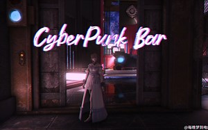【FF14装修】赛博朋克2077丨轻工业丨RP蹦迪酒吧（M房）