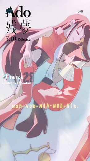 13.唱 #Ado残夢 #AdoZanmu😴💭 | ado