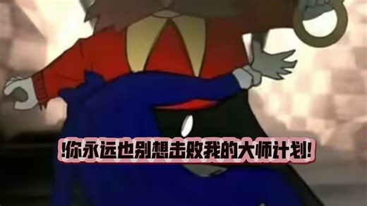 鸡蛋人/EGGMAN单人solo [EGGMAN VS 2011X]最极限的一次
