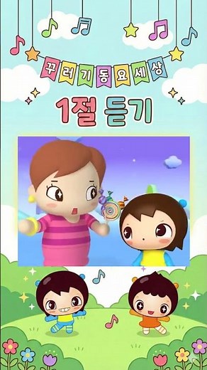 [Safety Education] Don't follow strangers! Don't! Don't! Help me! 🚨 Kukuya's Lifestyle Habits Sto...