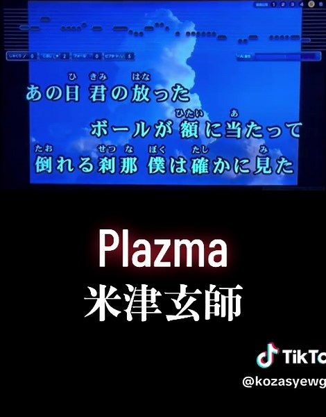 Plazma: 神曲とカラオケのおすすめ