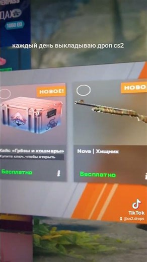 CS2 дроп #57 - что выпадет сегодня? #skins #csgo