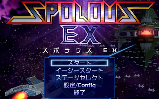 仿巡航机游戏《SPOLOUS》试玩