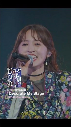 RIKAKO AIDA LIVE 2025「Decorate My Stage」振り返り映像「銀河のエデン」 #逢田梨香子 #デコステ #shorts