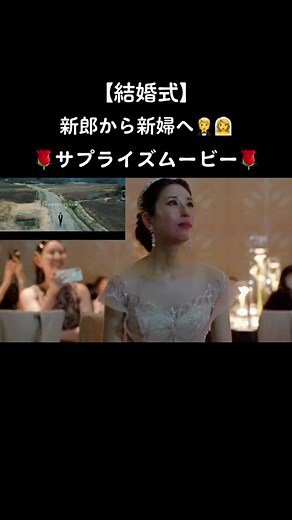 サプライズムービーの感動ストーリー | Youtubeで公開中