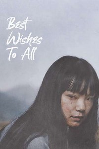 Best Wishes to All (2025) - Movie