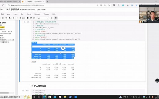 机器学习-GridSearchCV参数优化