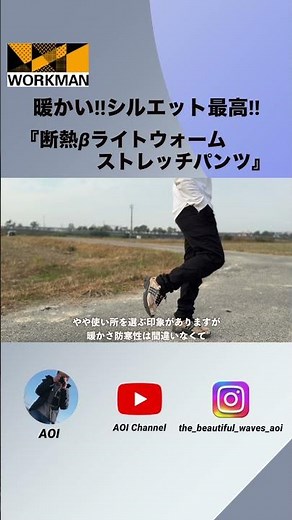 【WORKMAN】暖かいのにシルエット最高‼︎『断熱βライトウォームストレッチパンツ』の紹介!!ワークマン/エックスシェルター