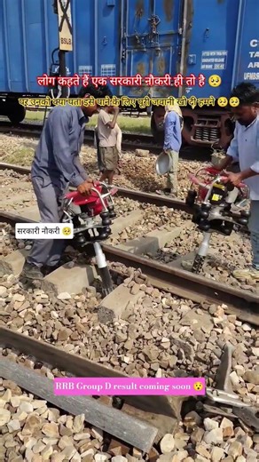 RRB Group D result coming soon master study delhi police result ssc gd exam date #rrbs #railway #ssc