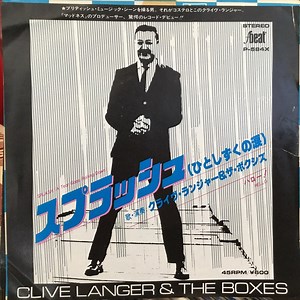 Clive Langer & The Boxes – Splash (A Tear Goes Rolling Down) (1980, Vinyl)
