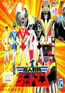 Choujin Sentai - Jetman [T-Eng] ROM Free Download for NES - ConsoleRoms