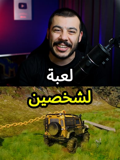 تجربة فريدة في لعبة Chained Wheels التعاونية