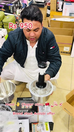 New Model Hand Chopper Stocks Available at Rs 950