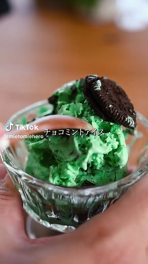 美味しいチョコミントアイスが出来ましたよ！ 梅雨が明けてきてスッキリミントアイスでリフレッシュしましょう🌱 今年一番の収穫はチョコミントアイスの美味しさに気づけた事😳 食わず嫌いをしていた事を後悔してます。 【材料】 生クリーム_200cc グラニュー糖_50g 全卵_1個 卵黄_1個 ミントエッセンス_12滴 ⚠️使用するミントエッセンスや好みで必ず味見をしながら調整してください！⚠️ 食紅（青）_少々 食紅（緑）_少々 板チョコレート_1枚 オレオ_お好み 【レシピ】 ①全卵と卵黄をハンドミキサーで泡立てる ②生クリームとグラニュー糖を5分立てを目安に泡立てる ③食紅とミントエッセンスを加えて、しっかり目に泡立てる ⚠️使用するミントエッセンスや好みが出るので 必ず味見をしながら調整してください！⚠️ ④①と③を合わせて刻んだチョコレートを加えて冷凍庫で6時間以上冷やす ⑤仕上げにトッピングをして完成 ⚠️生卵の使用について⚠️ 今回は手軽に作れるレシピという事で生卵を使用してアイスを作っています。 冷凍することで菌の活動は抑えられますが、完全に死滅するわけではありません。 新
