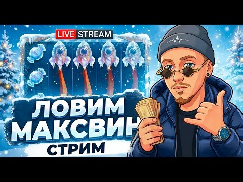 КРУЧУ НАСТОЯЩУЮ РУЛЕТКУ | Онлайн Стрим из Реального Казино #shorts #заносынедели #casino