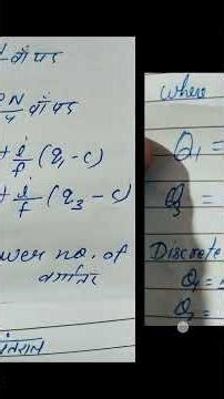 Quartile Deviation Rules