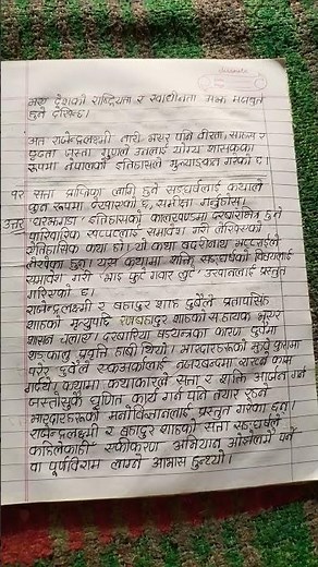 Class 10 nepali lesson 2 exercise