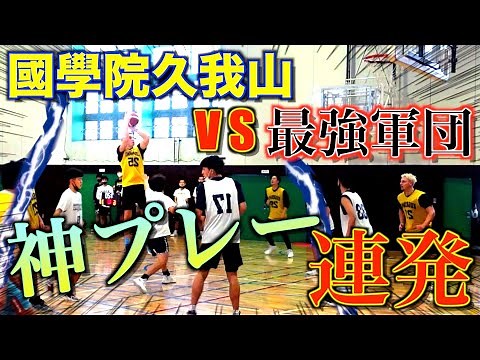 【バスケ】神試合 : 全国大会出場を決めた母校にサワヤン最強メンバーで挑んでみた。
