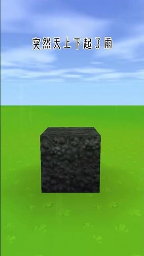 迷你世界 拍摄了精彩游戏视频！跟我一起玩吧 #迷你世界 #shorts #miniworlddragon