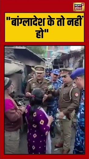 "बांग्लादेश के तो नहीं हो" | #bangladeshviolence #bangladeshhindus #shorts