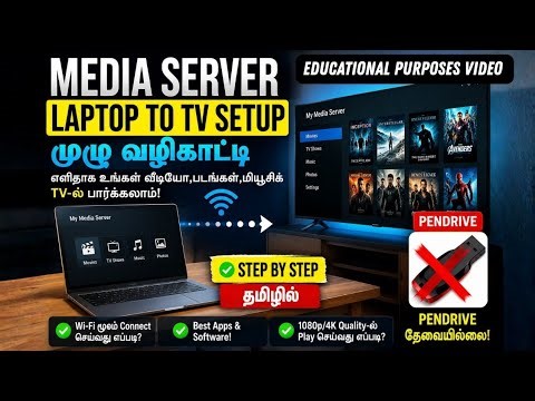 Dolby Atmos 4K Media Server Setup Full Guide 🔥 Laptop to TV Streaming No need pendrive | தமிழில் 