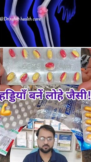 कैल्शियम की कमी को कैसे पूरा करें |The truth about calcium | Calcium Capsules Uses | #shorts