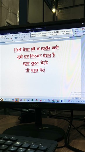 जिसे पैसा भी ना खरीद सके #sortvideo #motivation