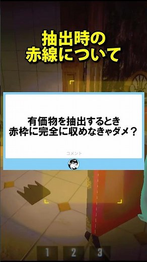 When extracting, do I have to fit it completely within the red frame? #repo #trivia #mizuchi #mis...