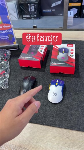 មិនដែរមានទេបងប្អូនអើយ តំលៃល្អ ហើយ function ម៉ាស្រួលប្រើ🙏♥️🇰🇭 Mouse Marvo Duke 30 #accessories #gaming #exchange #vstorecenter #vtechgamingcenter