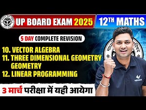 03 March Maths Paper | Class 12th Math Chap 10 to 12 Fast Revision | UP Board Exams 2025