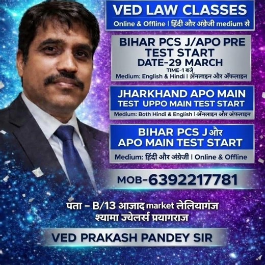 BIHAR PCS J/APO PRE और main तथा झारखण्ड और UP MAIN TEST