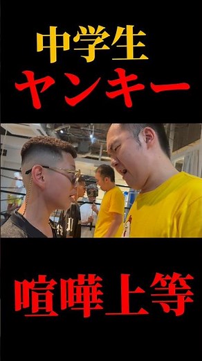 後悔すんなよ子猫ちゃん #伝説 #格闘技 #あきら #あきらをプロデュース #伝説のカズ